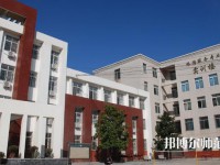 西安旅游幼師職業(yè)中等專業(yè)學校2023年怎么樣、好不好