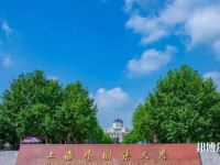 上海外國語師范大學(xué)賢達(dá)經(jīng)濟(jì)人文學(xué)院崇明校區(qū)2023年報(bào)名條件、招生要求、招生對象