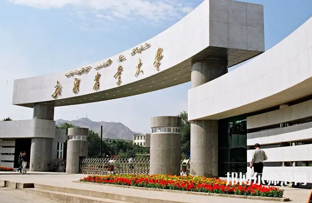 新疆農(nóng)業(yè)師范大學(xué)2023年報名條件、招生要求、招生對象