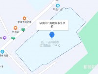 瀘州江南幼師職業(yè)中專(zhuān)學(xué)校2023年怎么樣、好不好