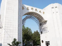 華東師范大學(xué)2023年報(bào)名條件、招生要求、招生對象