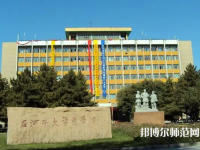 石河子師范大學(xué)2023年報(bào)名條件、招生要求、招生對(duì)象