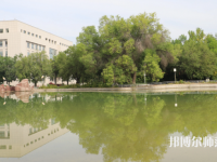 石河子師范大學(xué)2023年怎么樣、好不好