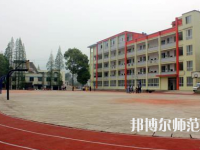 沐川縣幼師職業(yè)中學校2023年學費、收費多少