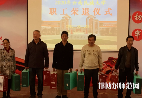 云南民族師范大學(xué)蓮華校區(qū)2023年報(bào)名條件、招生要求、招生對(duì)象