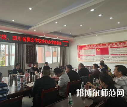 四川彝文幼兒師范學(xué)校2023年怎么樣、好不好