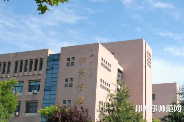 西北大學(xué)師范學(xué)院長安校區(qū)2023年學(xué)費(fèi)、收費(fèi)多少 