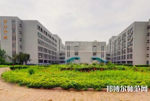 天津師范大學津沽學院2023年怎么樣、好不好