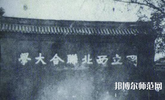 西北大學師范學院長安校區(qū)2023年怎么樣、好不好
