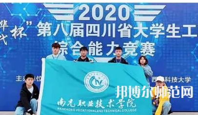 南充職業(yè)技術(shù)師范學院2023年招生計劃
