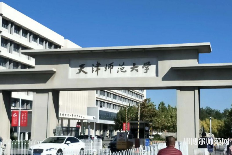 天津師范大學(xué)2023年報(bào)名條件、招生要求、招生對(duì)象