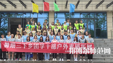 達州職業(yè)技術(shù)師范學(xué)院老校區(qū)2023年招生代碼