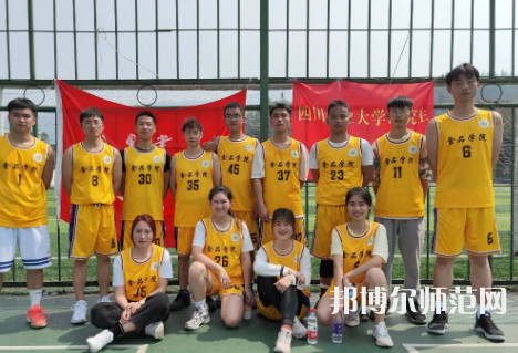 四川農(nóng)業(yè)師范大學(xué)雅安校區(qū)2023年學(xué)費、收費多少