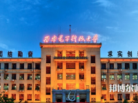 西安電子科技師范大學(xué)北校區(qū)2023年報名條件、招生要求、招生對象