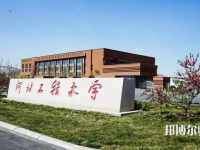 河北工程師范大學(xué)叢臺校區(qū)2023年報(bào)名條件、招生要求、招生對象