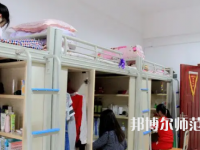 2023年黔西南民族師范高等?？茖W(xué)校宿舍環(huán)境怎么樣
