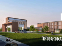 2023年四川幼兒師范高等?？茖W(xué)校環(huán)境如何