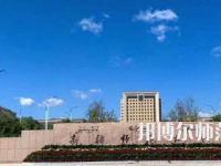 2023年最新新疆師范類(lèi)大學(xué)排名分?jǐn)?shù)線及名單
