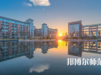 2023年上饒幼兒師范高等?？茖W(xué)校是民辦大學(xué)還是公辦