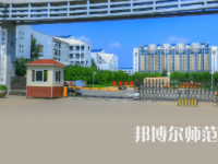 2023年鐵嶺師范高等?？茖W(xué)校是民辦大學(xué)還是公辦