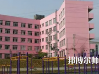 2023年達(dá)州高級(jí)技工幼兒師范學(xué)校報(bào)名條件、招生對(duì)象