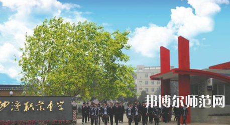 2023年樂山沙灣幼兒師范職業(yè)高級(jí)中學(xué)報(bào)名條件、招生對象