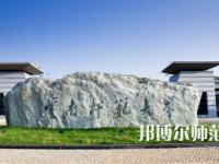 2023年云南師范大學(xué)報名條件、招生對象