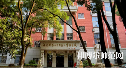 2023年湖南師范大學(xué)報(bào)名條件、招生對(duì)象