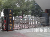 2023年貴州師范大學(xué)附屬中學(xué)國際部報名條件、招生對象