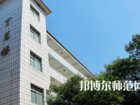 2023年益陽(yáng)師范學(xué)校報(bào)名條件、招生對(duì)象