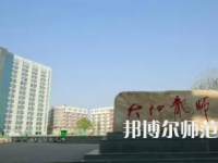 2023年四川南充師范學校報名條件、招生對象