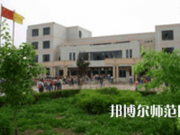 2023年甘肅省靖遠師范學校五年制大專報名條件、招生對象