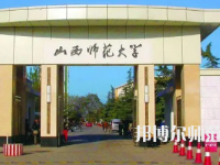 2023年山西師范大學教育學系專業(yè)介紹