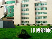 2023年錦州師范高等?？茖W(xué)校生化與藥品專業(yè)介紹