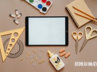黔西中等幼兒師范職業(yè)學(xué)校介紹、地址