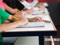 樂山開放師范大學介紹、地址